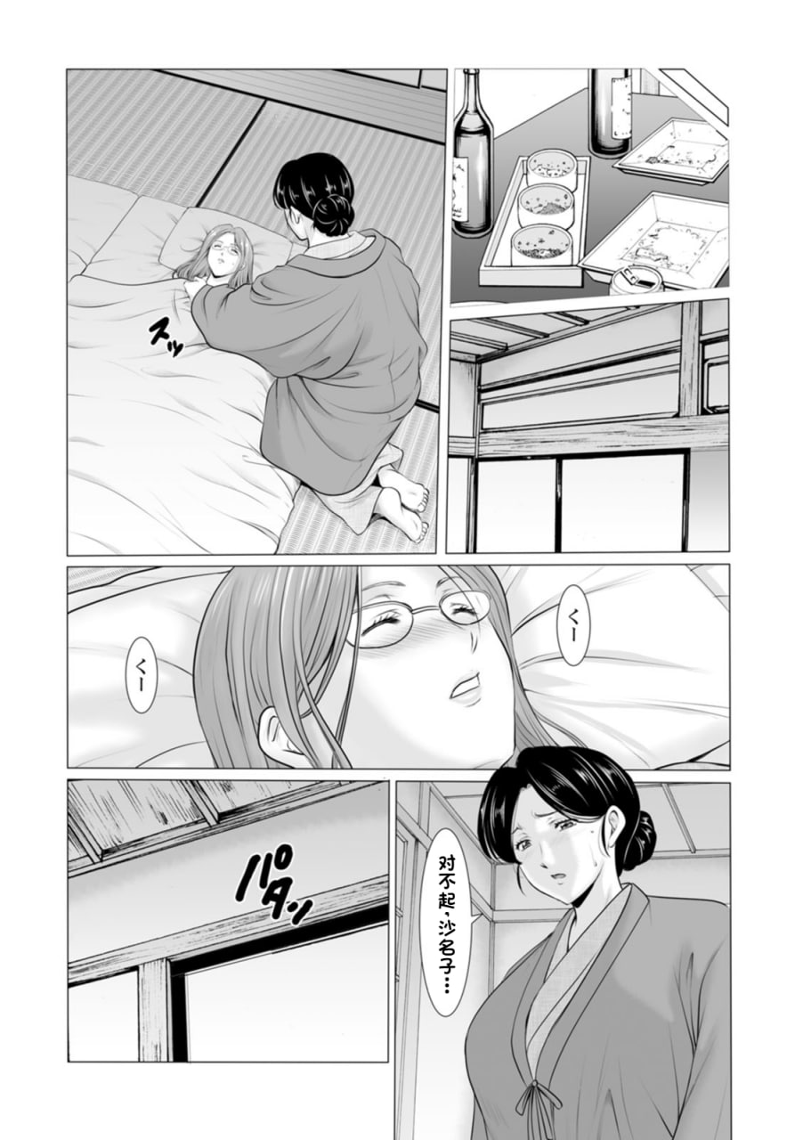 性服者 第55页