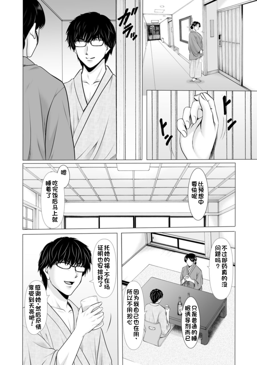 性服者 第56页