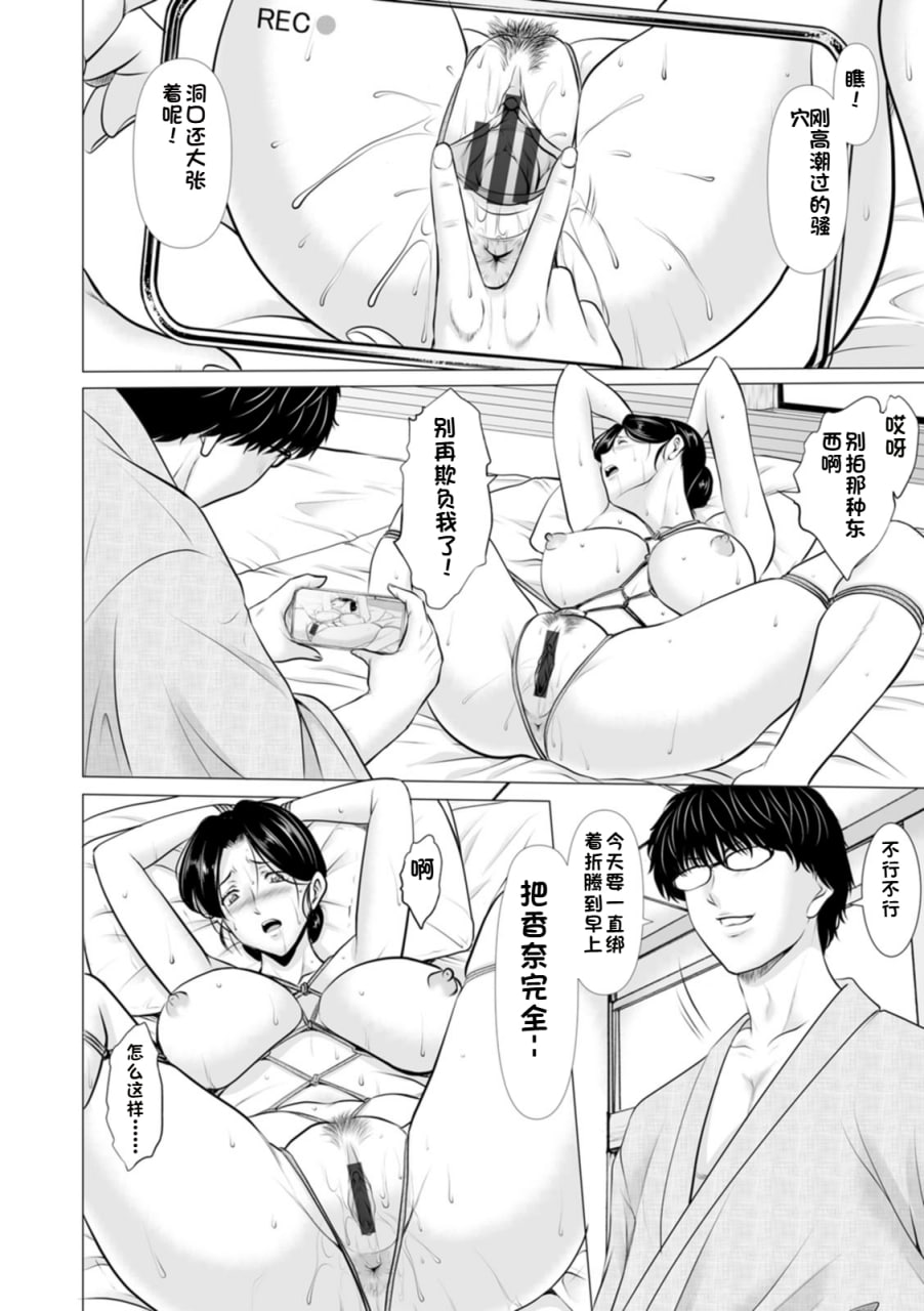 性服者 第60页