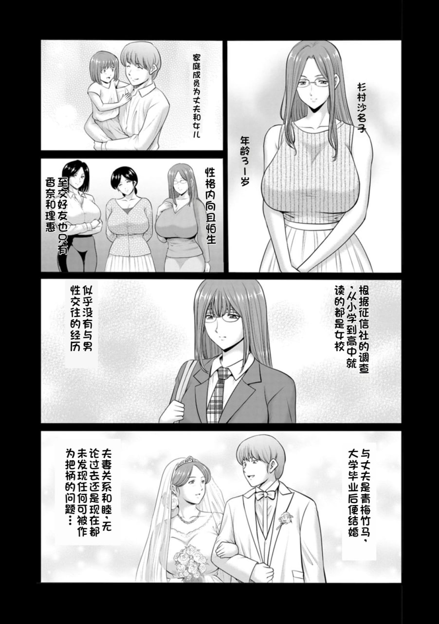 性服者 第72页