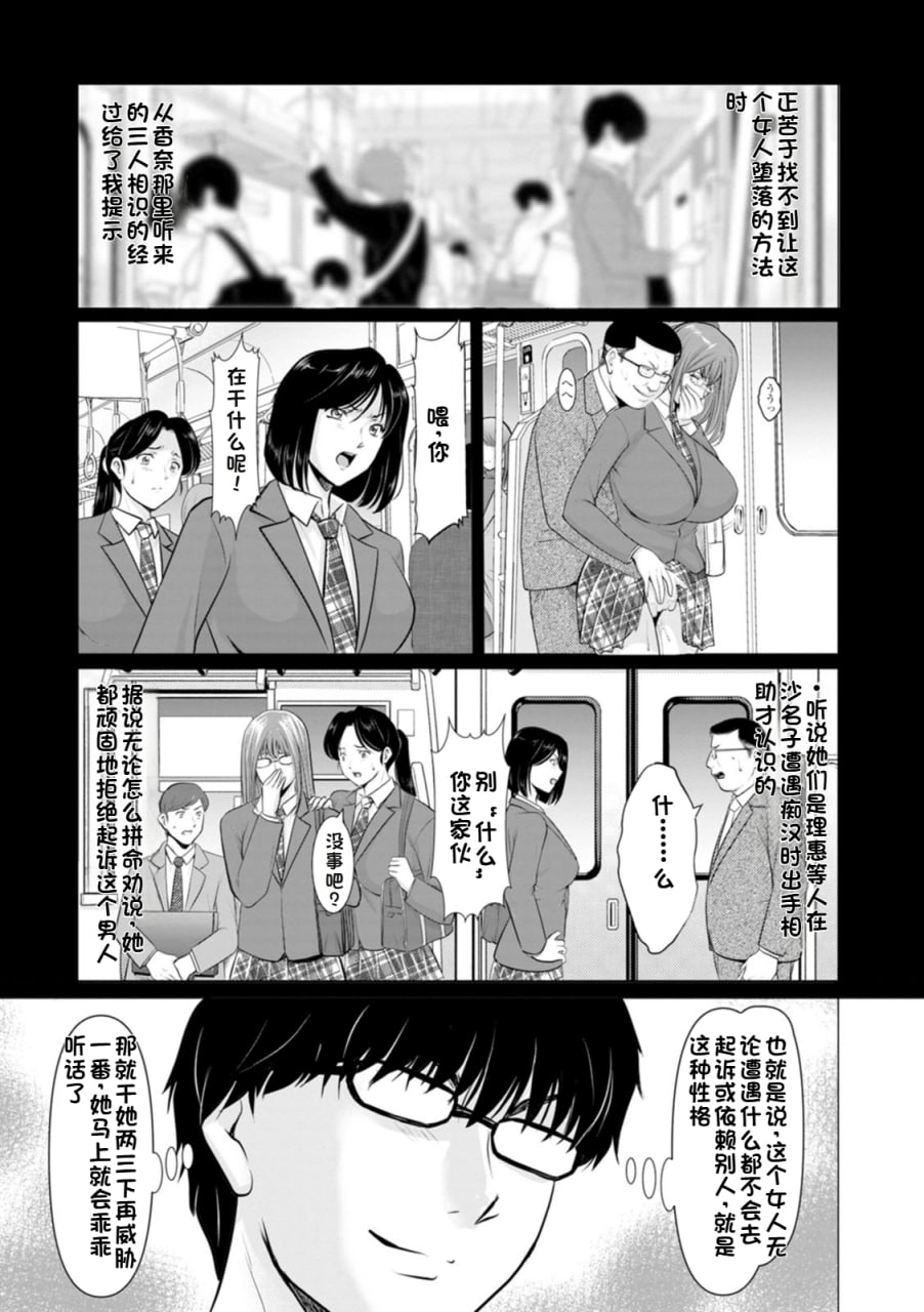 性服者 第73页