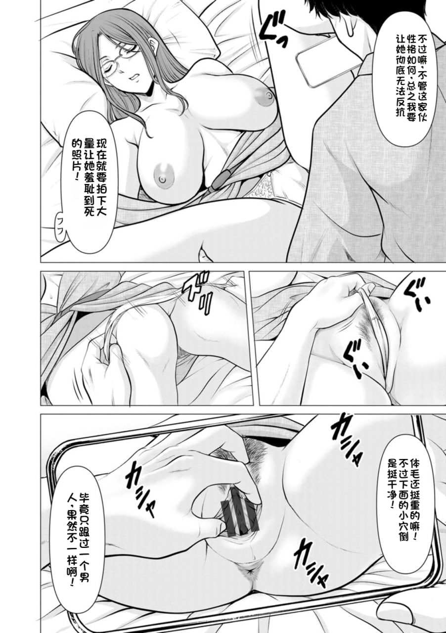 性服者 第74页