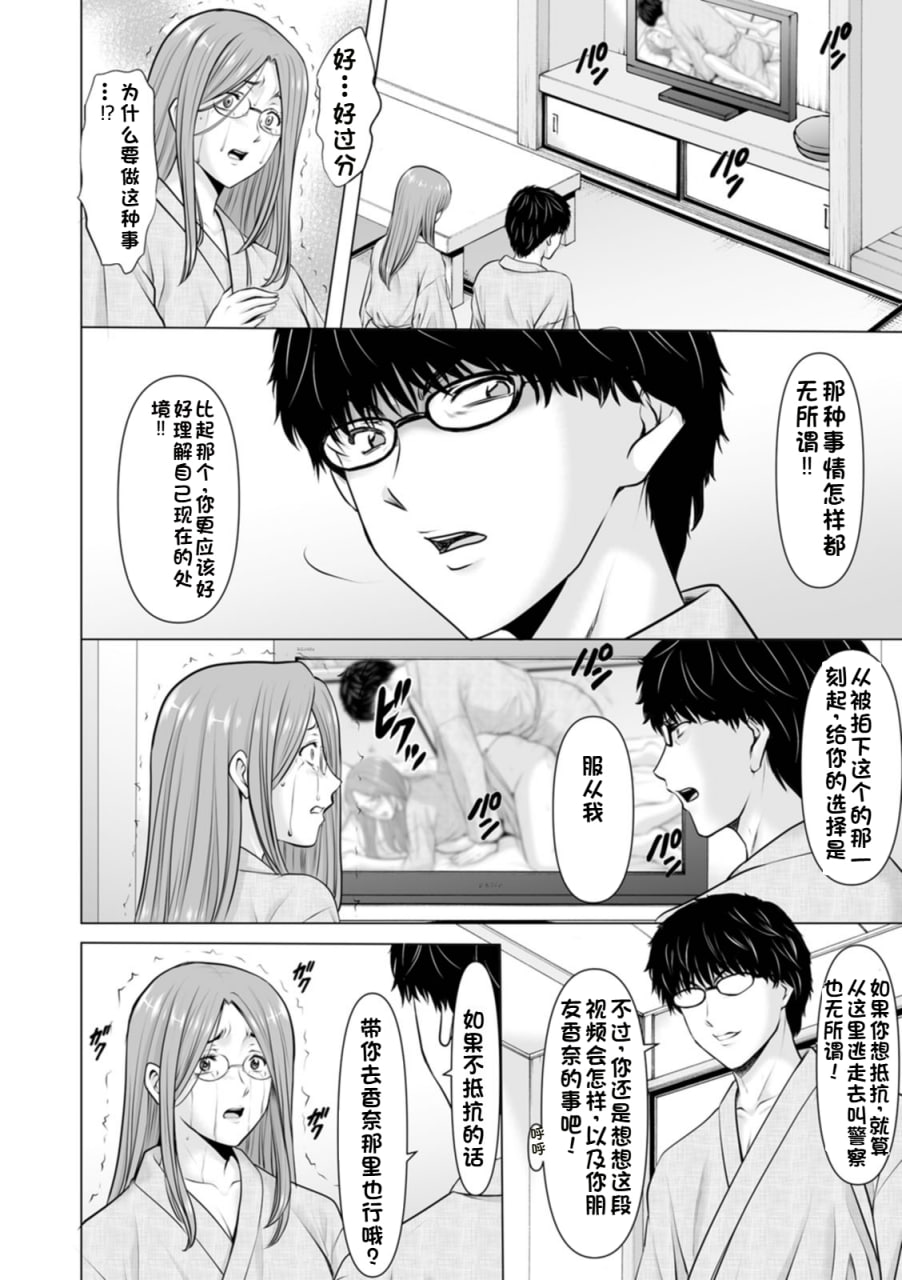 性服者 第94页