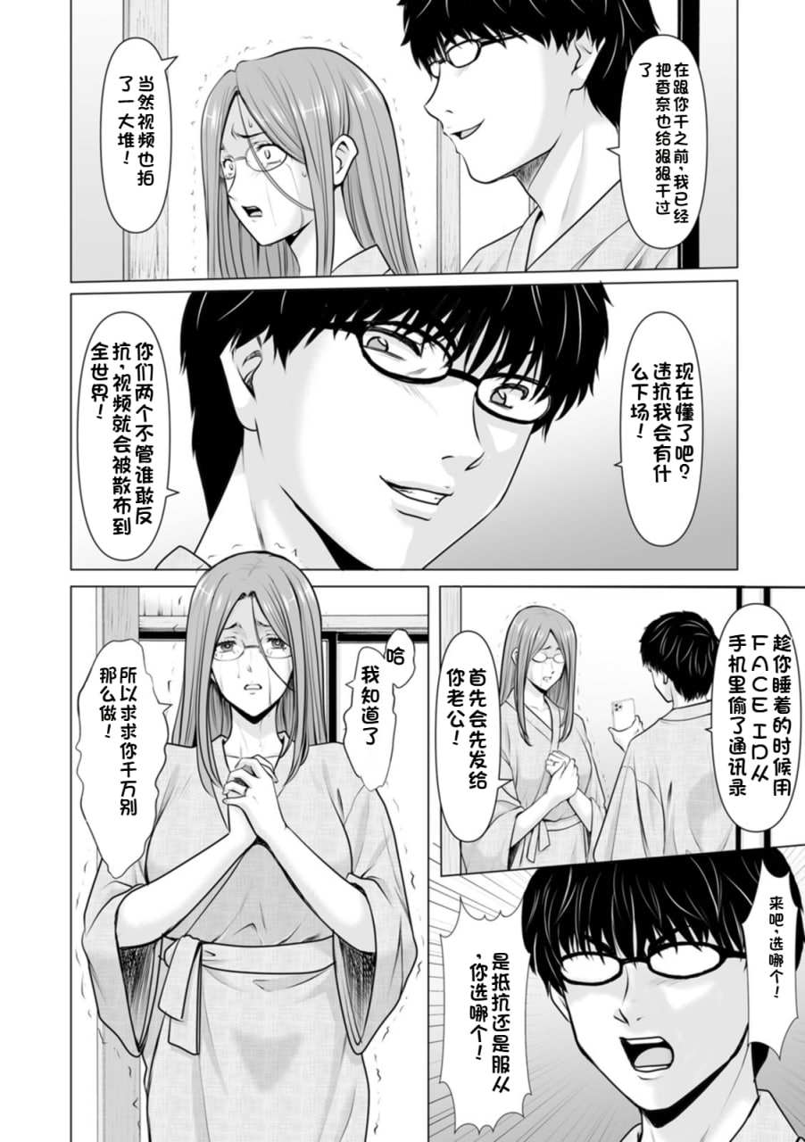 性服者 第96页