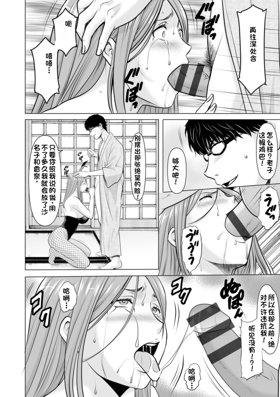 性服者 第100页