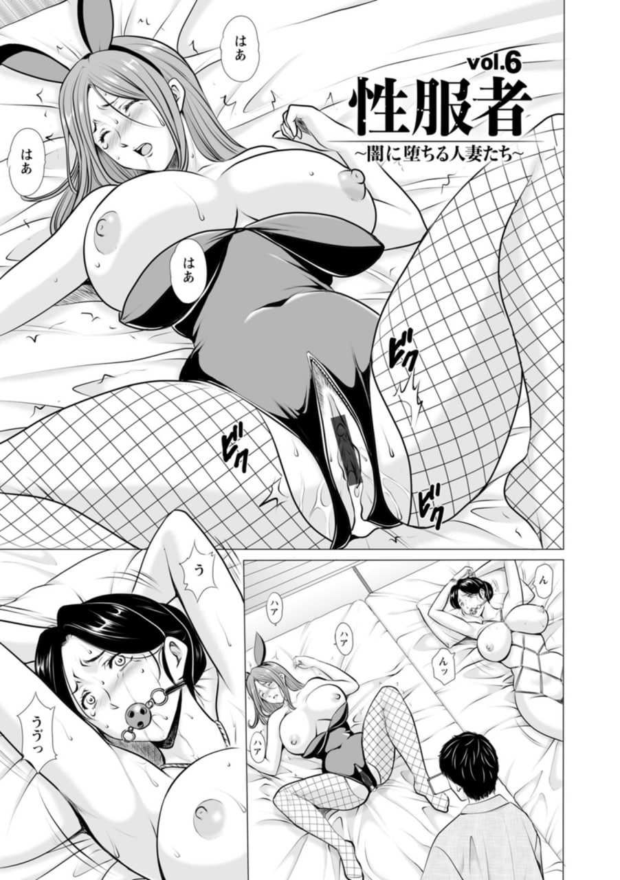 性服者 第115页