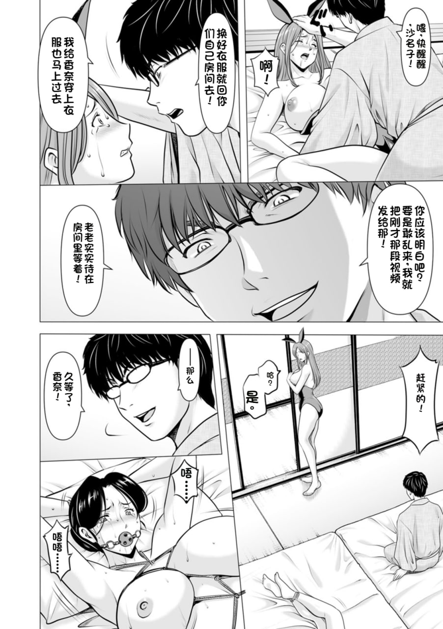 性服者 第116页