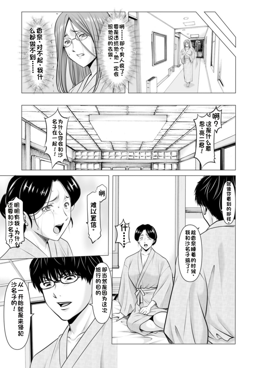 性服者 第117页