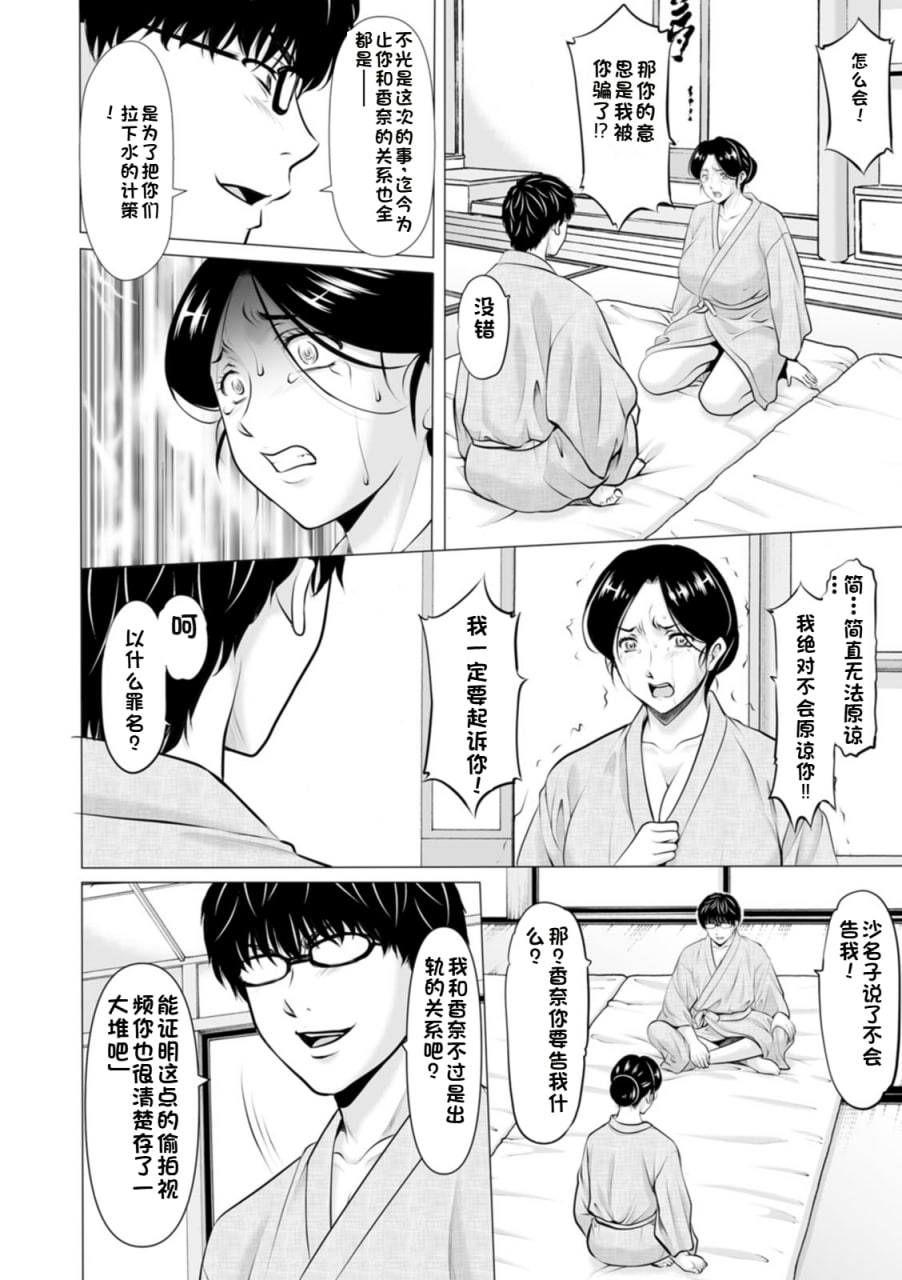 性服者 第118页