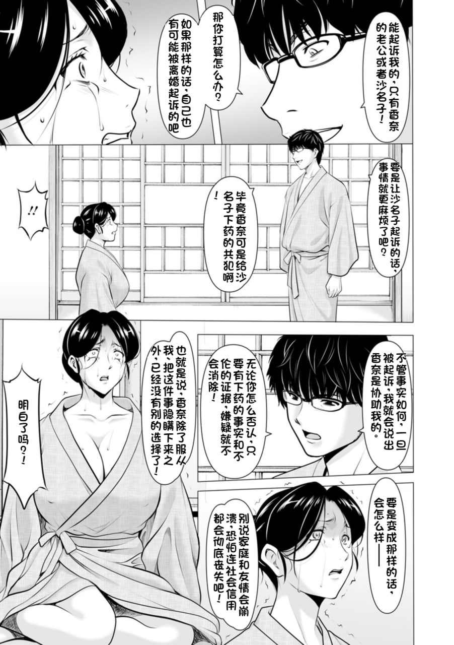 性服者 第119页