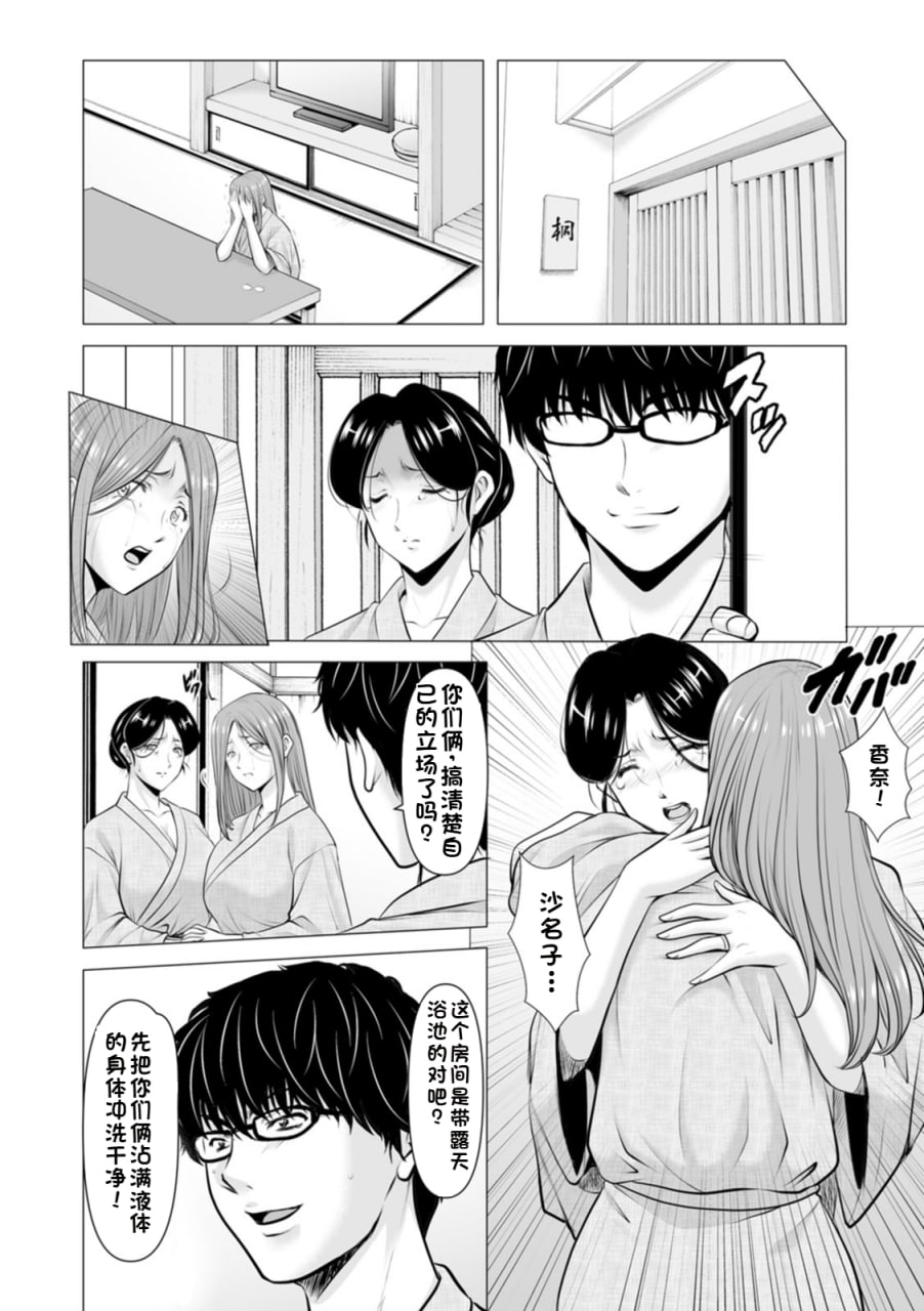 性服者 第120页