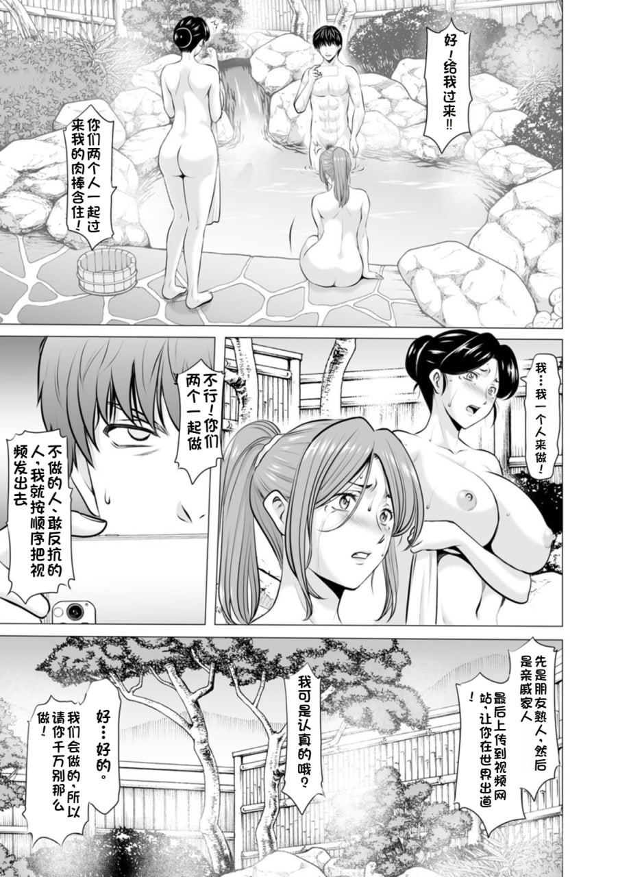 性服者 第123页