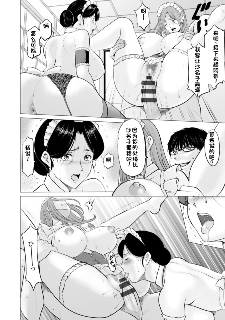 性服者 第130页