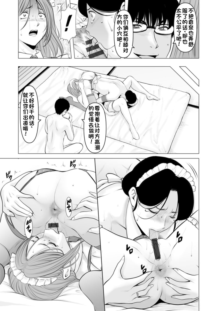 性服者 第131页