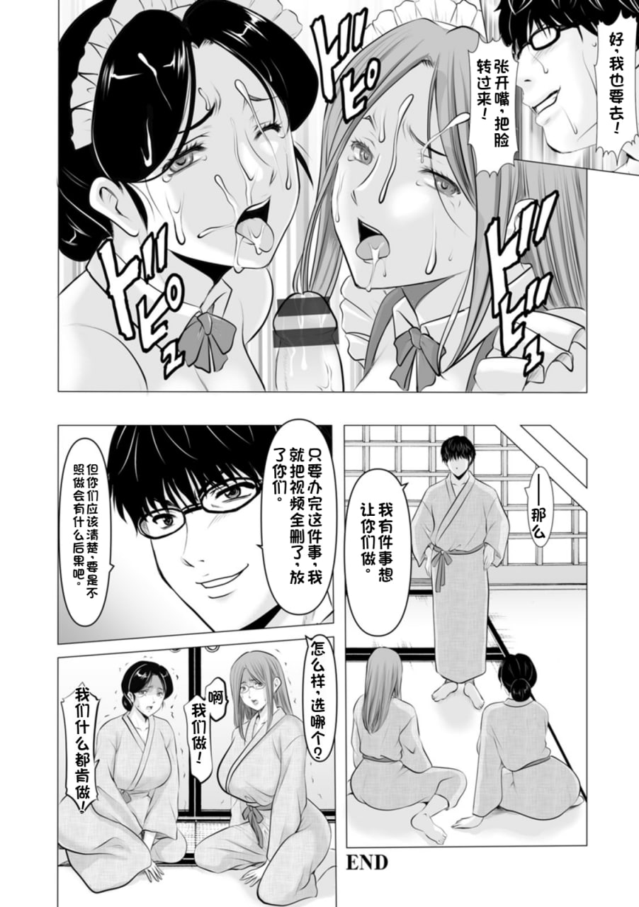 性服者 第134页