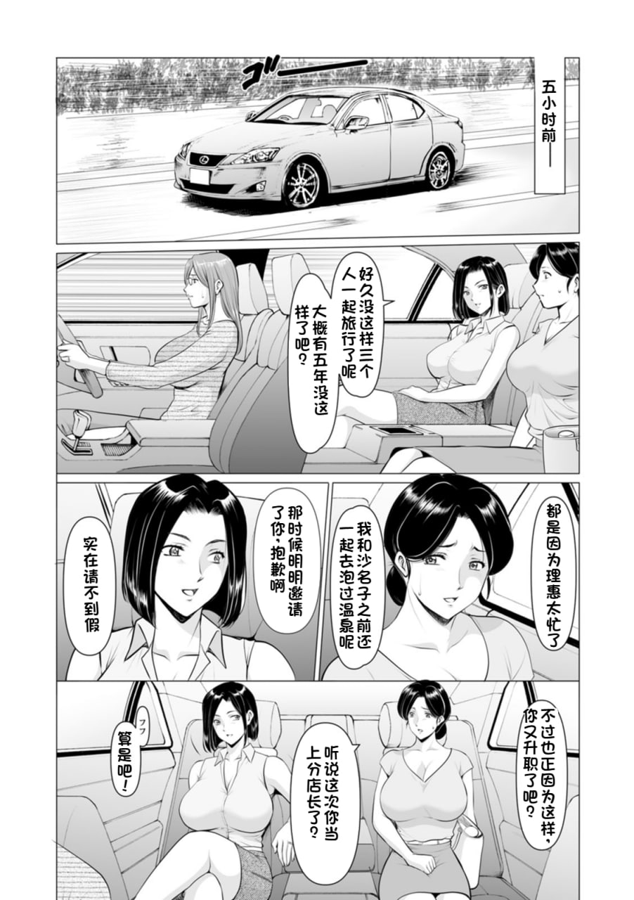 性服者 第138页