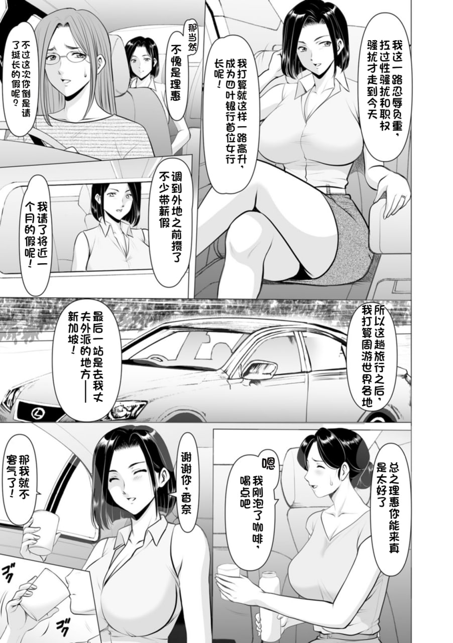 性服者 第139页