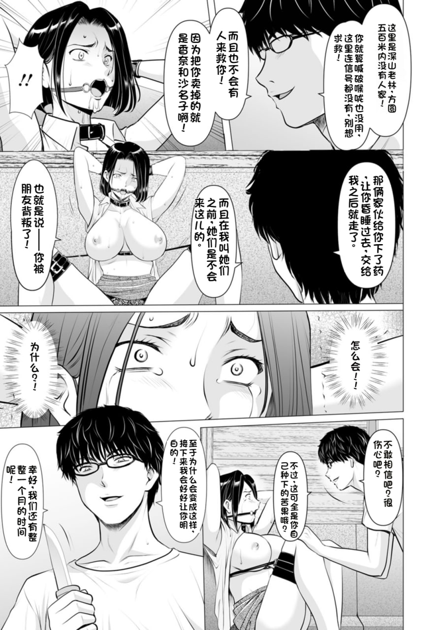 性服者 第141页