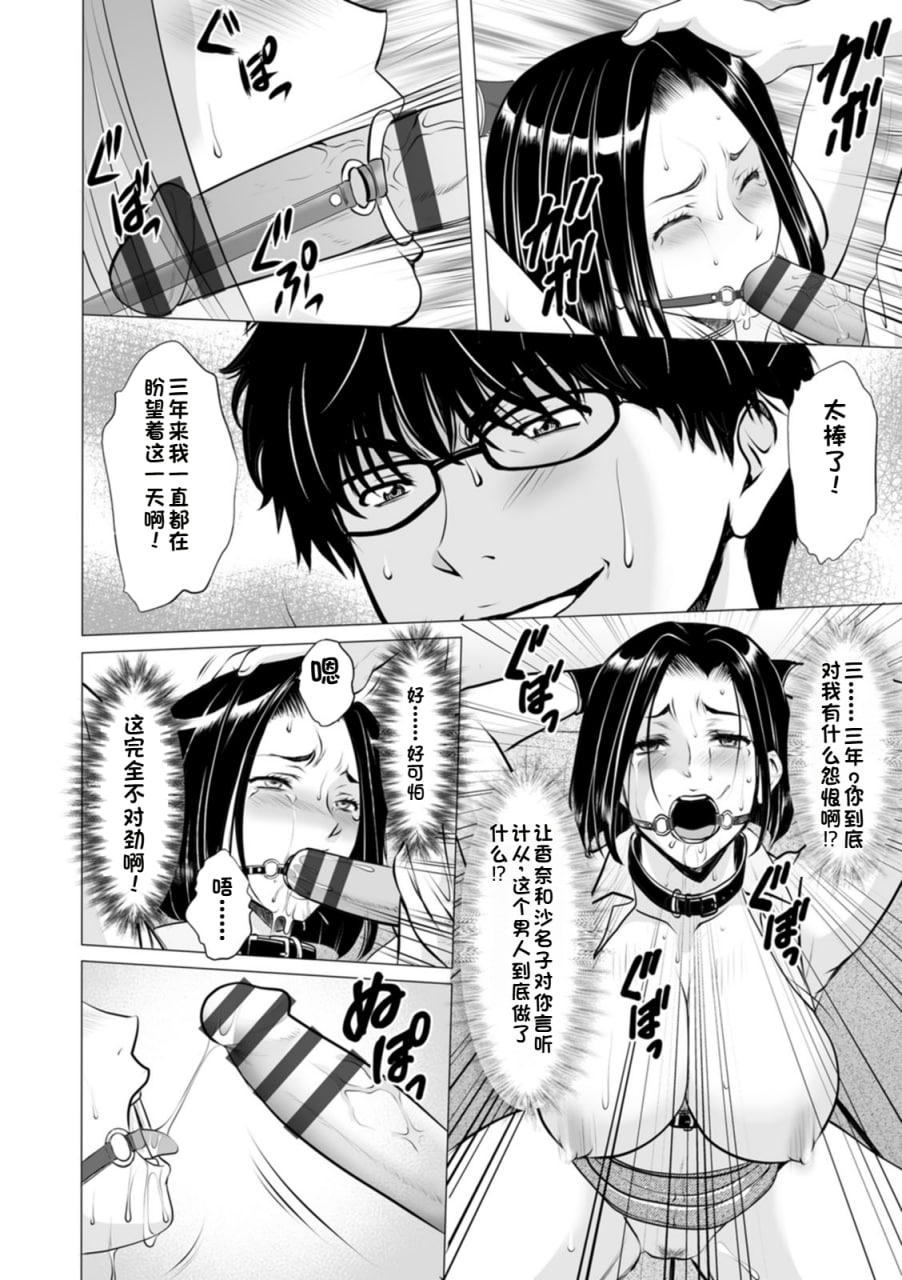 性服者 第144页
