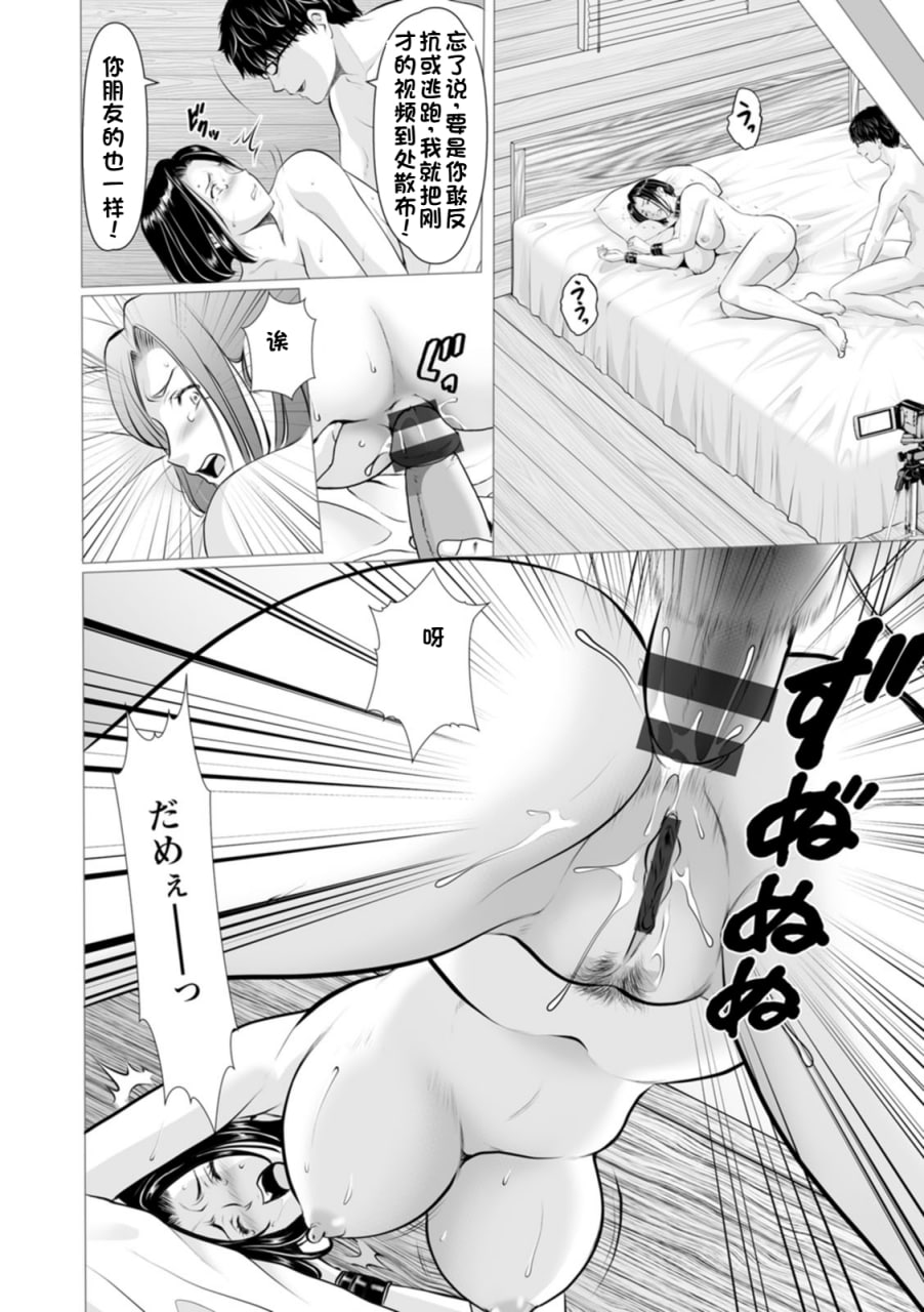 性服者 第154页