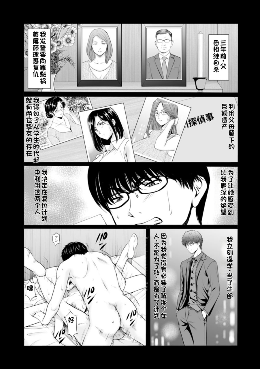 性服者 第160页