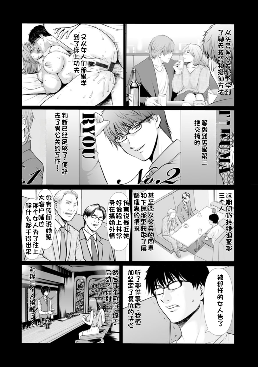 性服者 第161页
