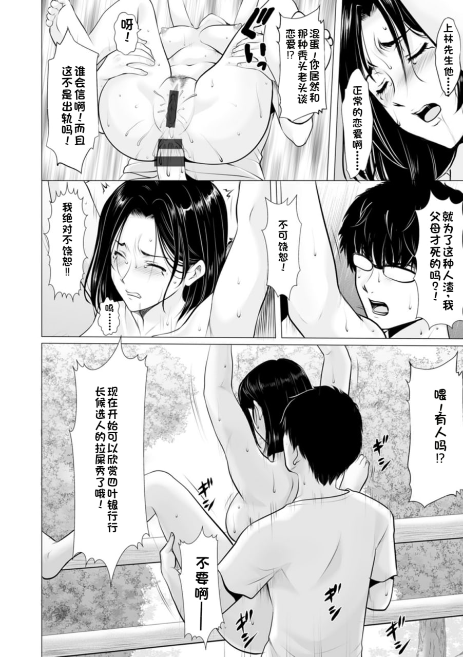 性服者 第166页