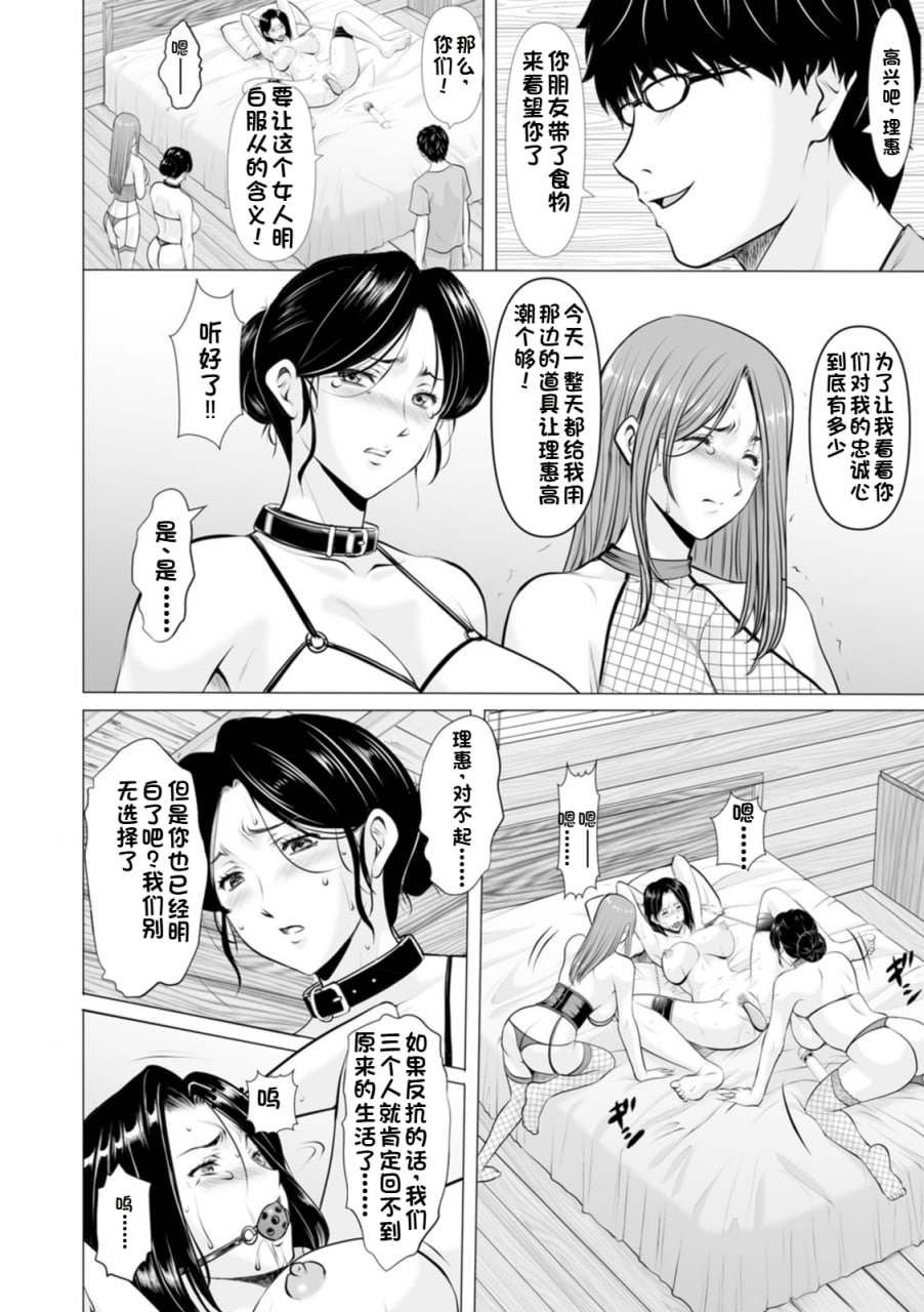 性服者 第170页