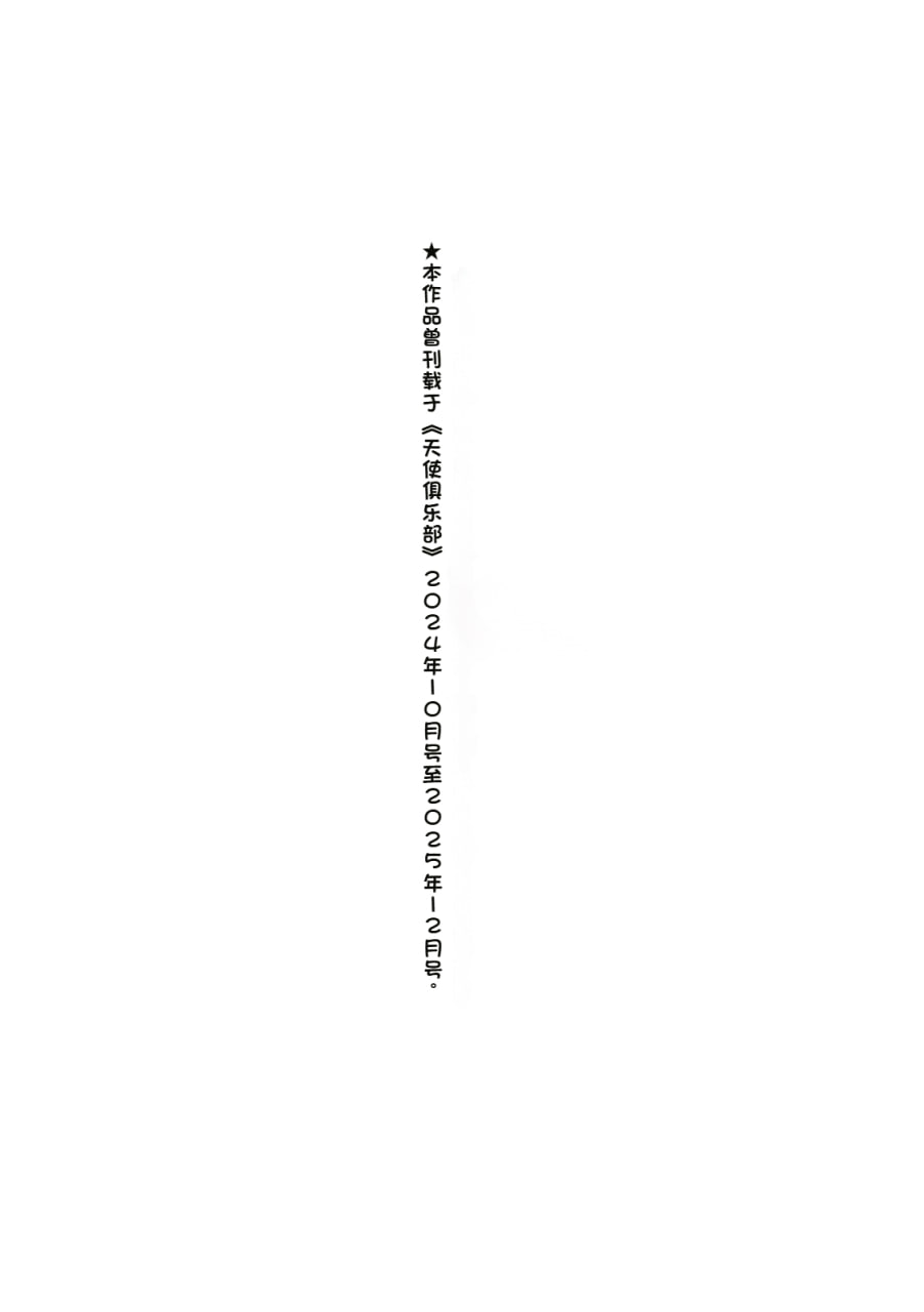性服者 第179页
