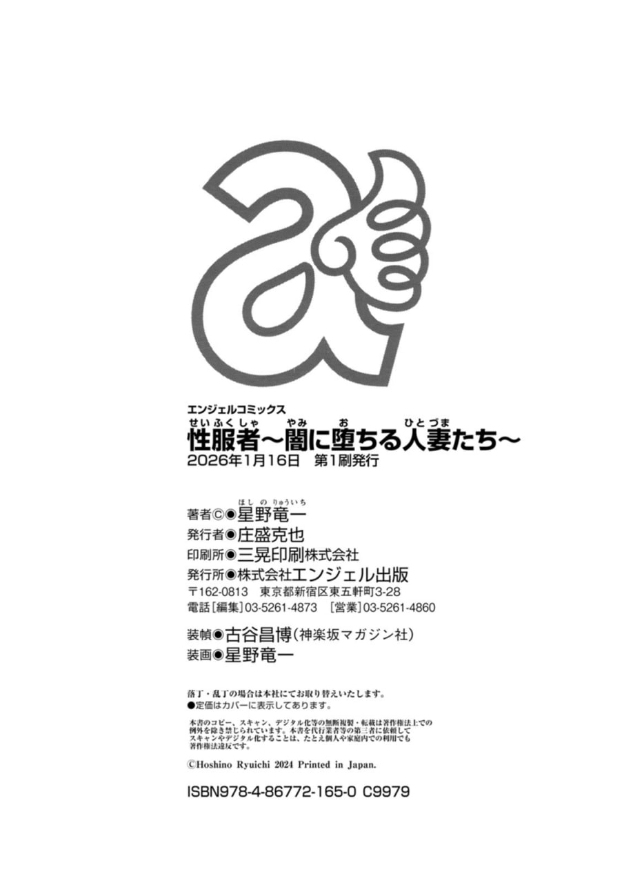 性服者 第190页