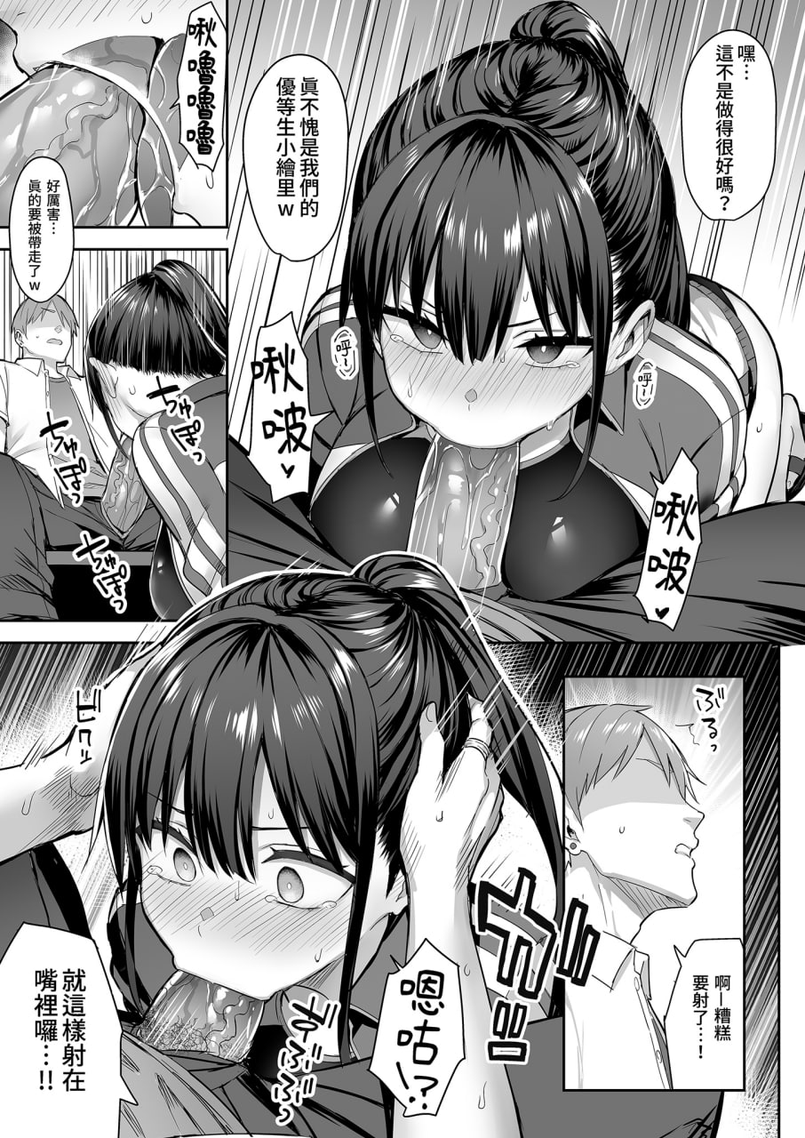 青梅竹马被不良少年睡走 第13页