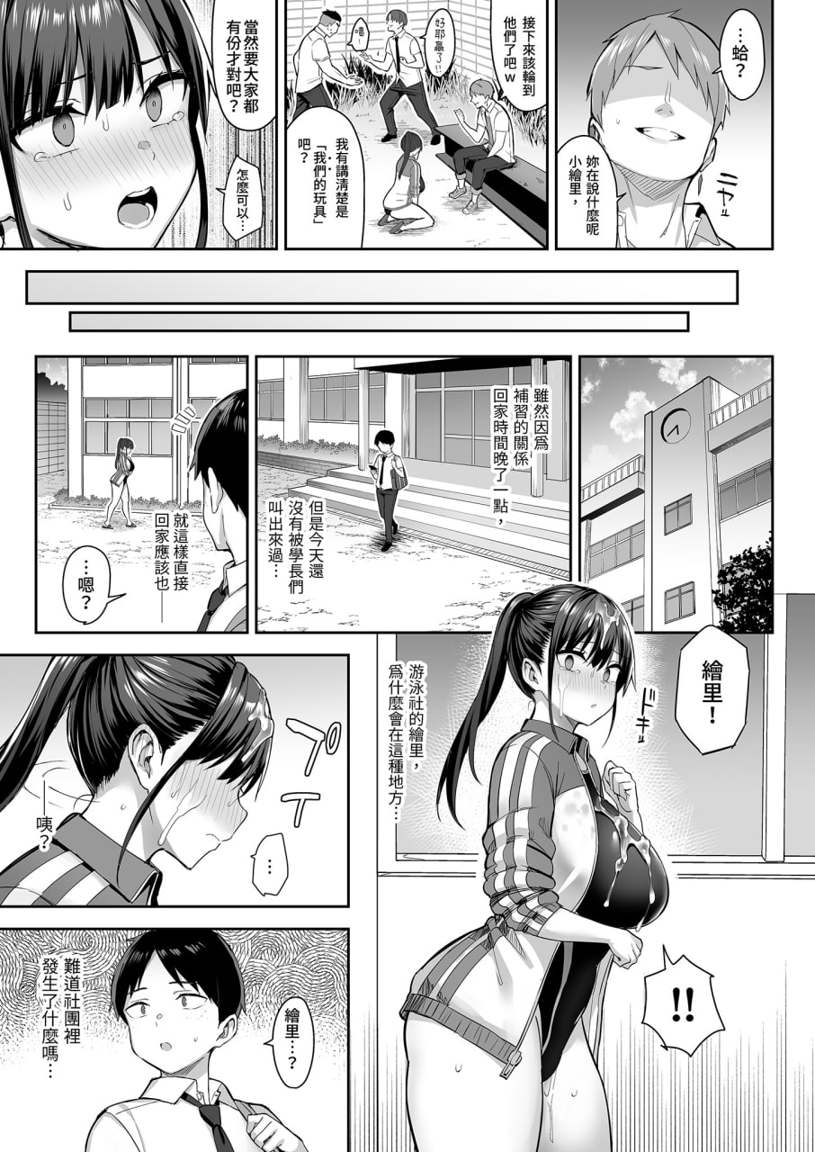 青梅竹马被不良少年睡走 第15页