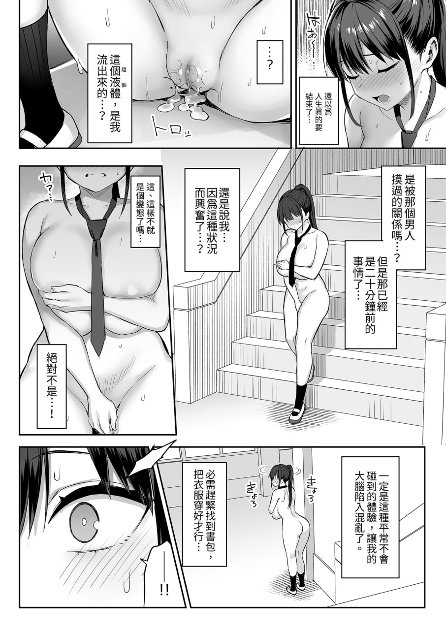 青梅竹马被不良少年睡走 第63页