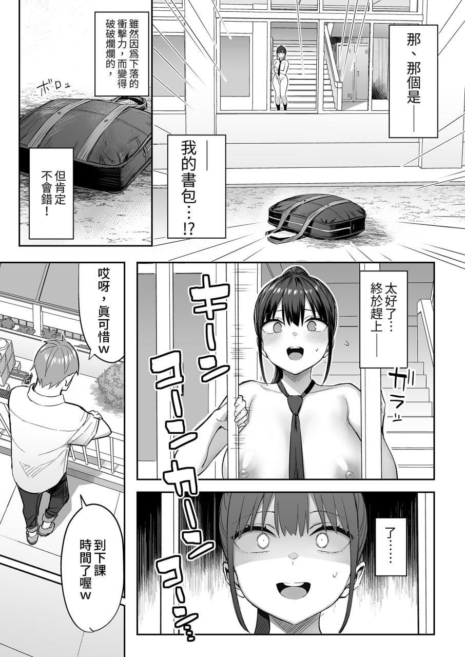 青梅竹马被不良少年睡走 第64页