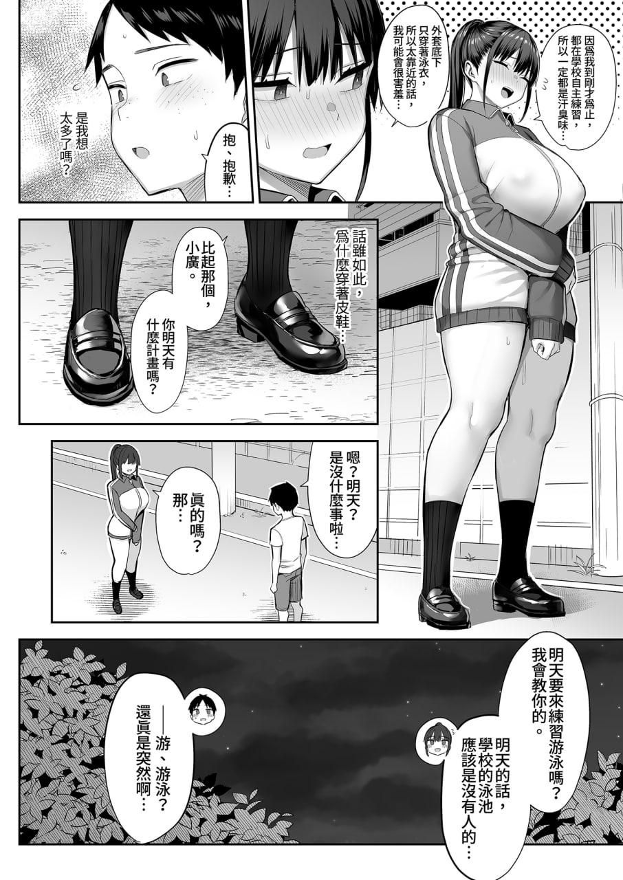 青梅竹马被不良少年睡走 第85页