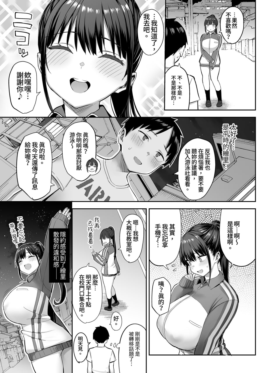 青梅竹马被不良少年睡走 第86页