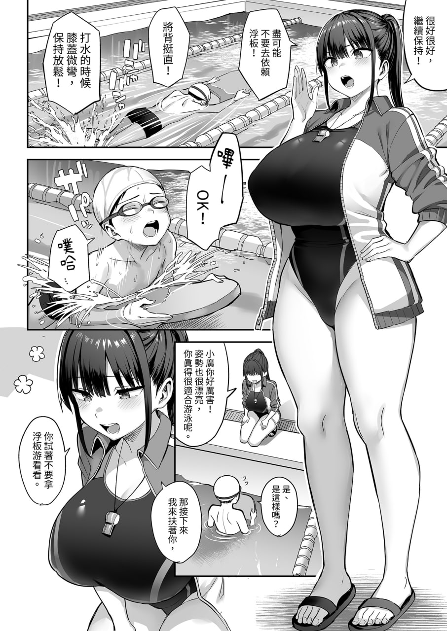 青梅竹马被不良少年睡走 第95页