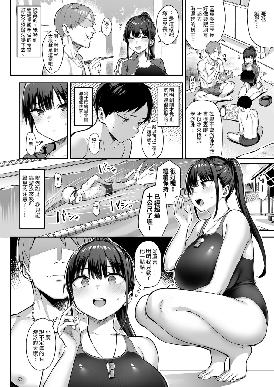 青梅竹马被不良少年睡走 第99页
