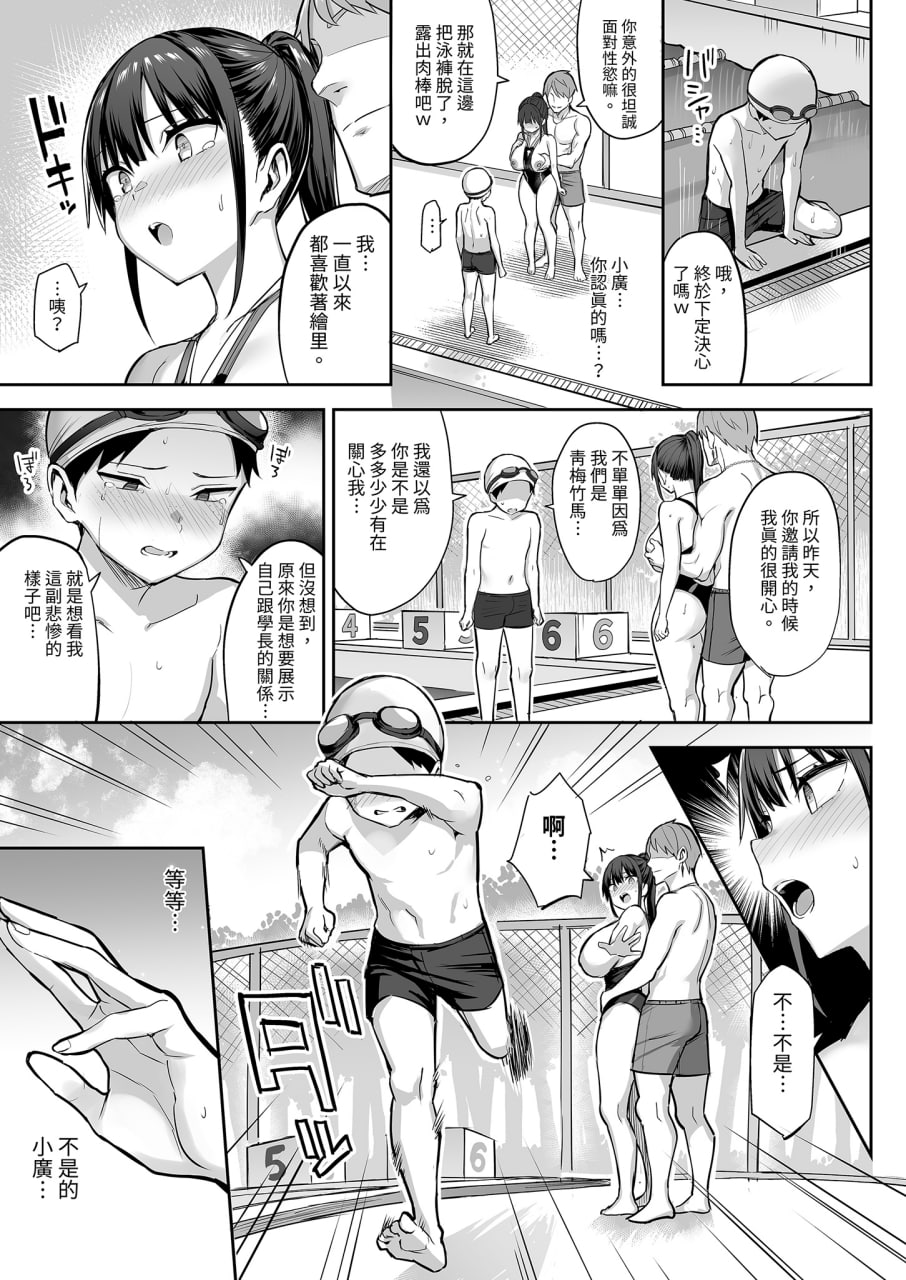 青梅竹马被不良少年睡走 第106页