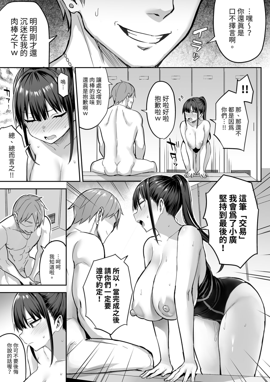 青梅竹马被不良少年睡走 第116页