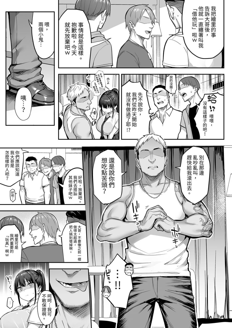青梅竹马被不良少年睡走 第120页