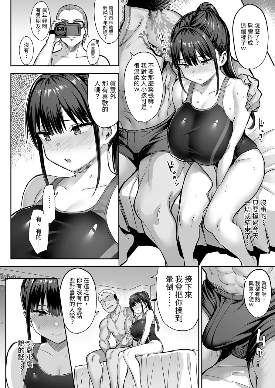 青梅竹马被不良少年睡走 第121页