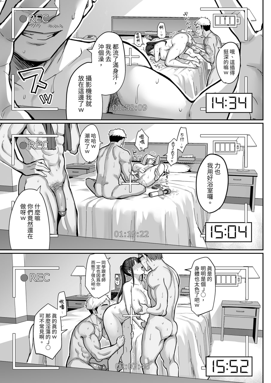 青梅竹马被不良少年睡走 第140页