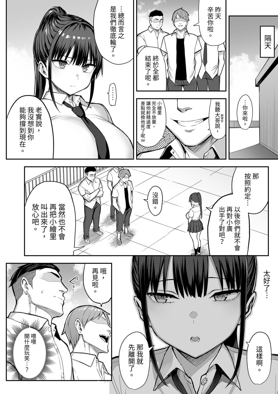 青梅竹马被不良少年睡走 第145页