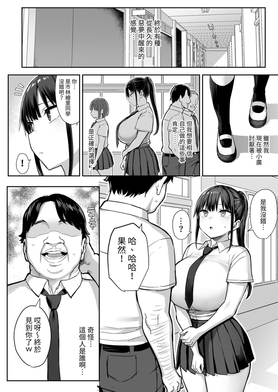青梅竹马被不良少年睡走 第147页