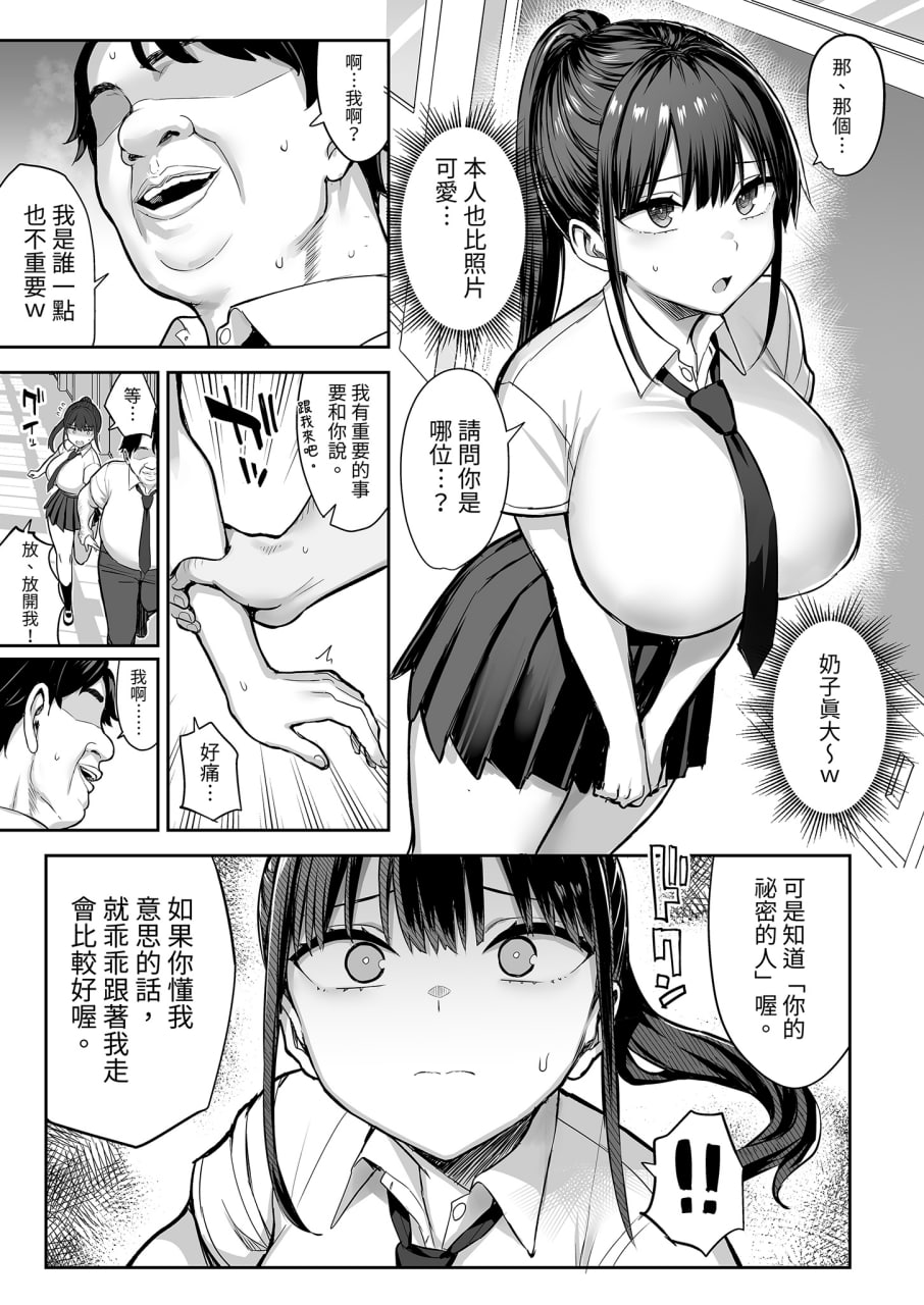 青梅竹马被不良少年睡走 第148页