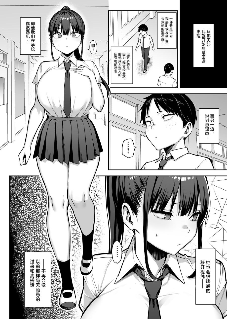 青梅竹马被不良少年睡走 第173页