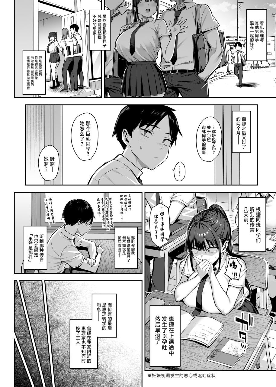 青梅竹马被不良少年睡走 第175页