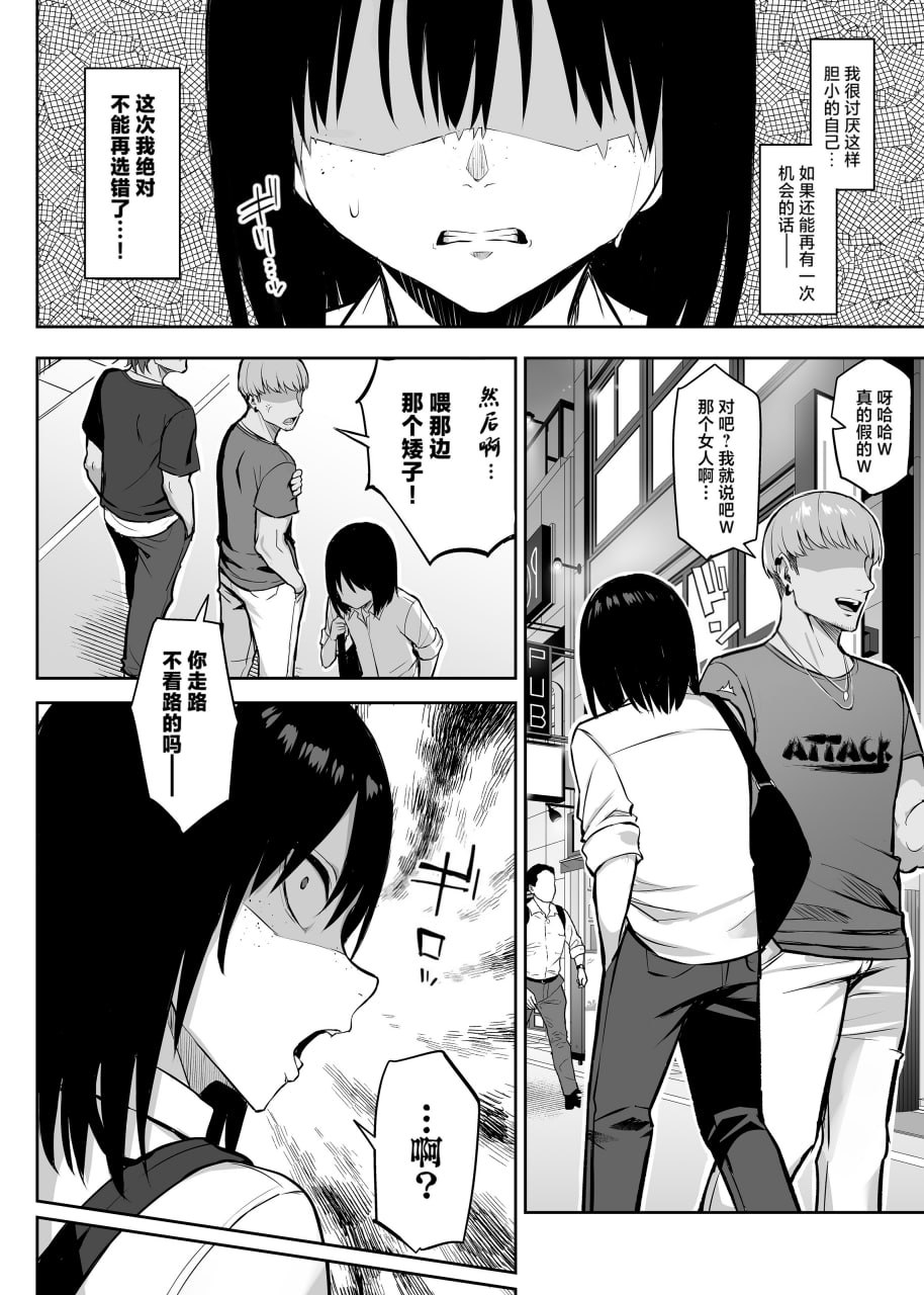 青梅竹马被不良少年睡走 第177页