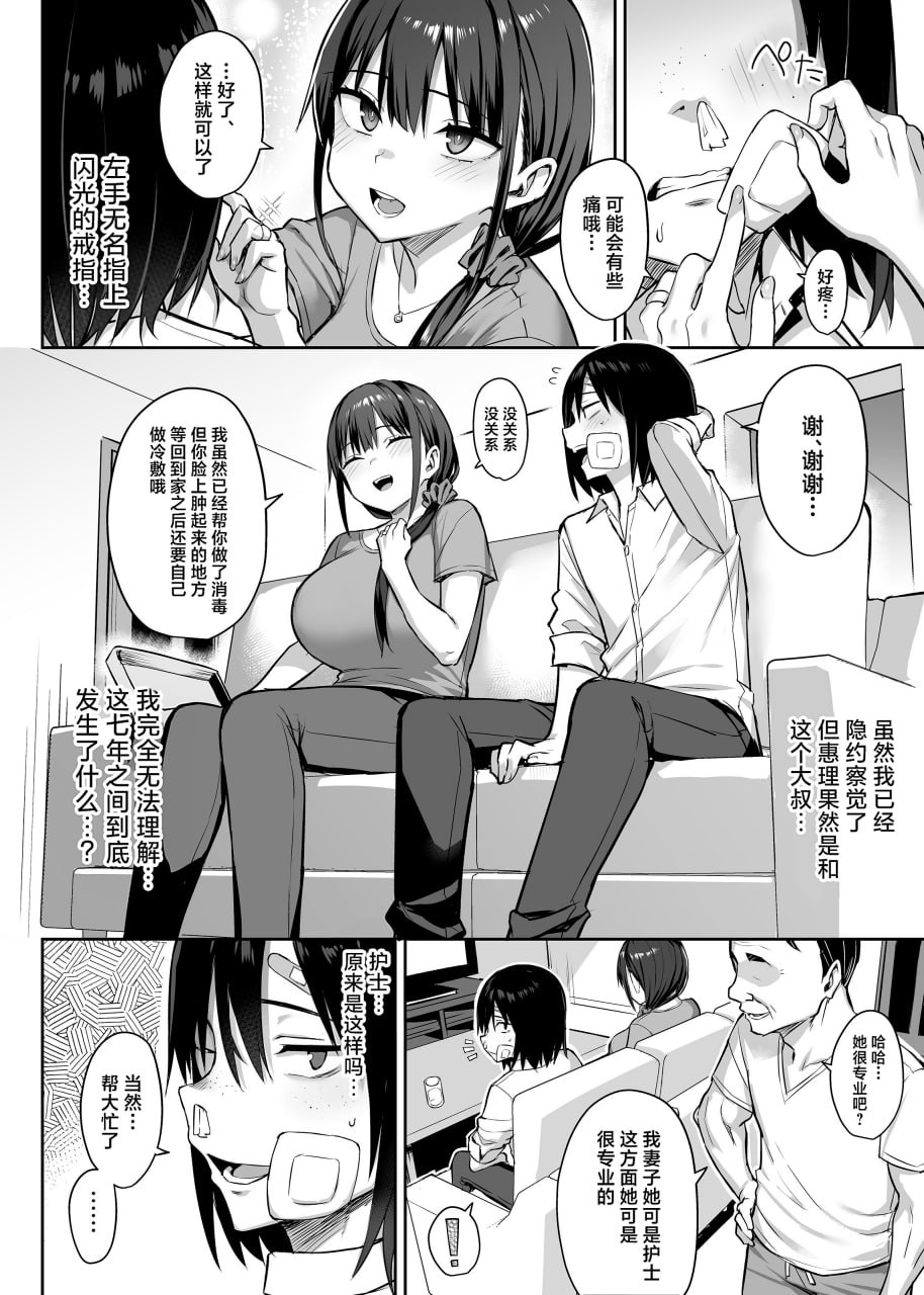 青梅竹马被不良少年睡走 第181页